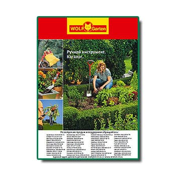 WOLF-Garten garden equipment catalog в магазине MTD